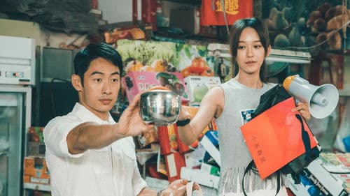 我的龜蜜女友 Bild 5