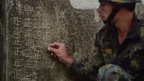 报告班长4：拂晓出击 Bild 1