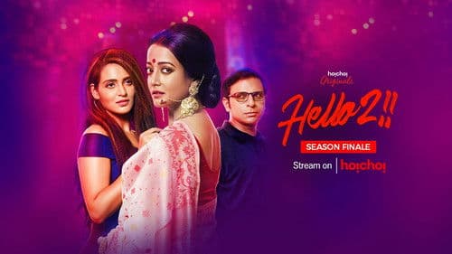 হ্যালো ! Bild 2