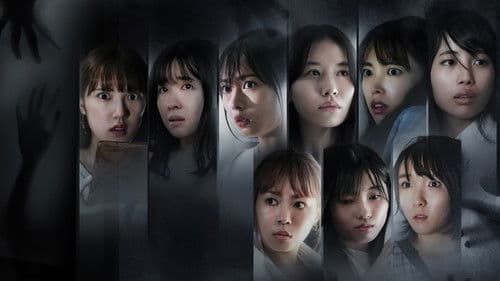 ほぼ日の怪談。 Bild 1