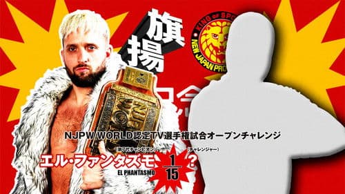 NJPW 53rd Anniversary Event Bild 2