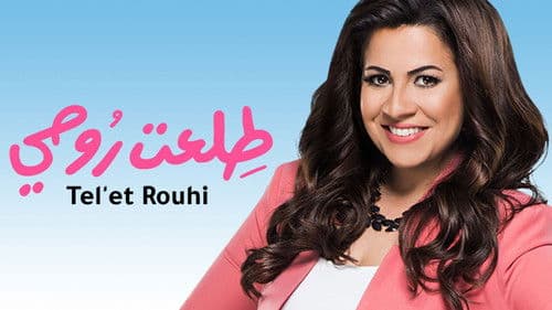 طلعت روحي Bild 2