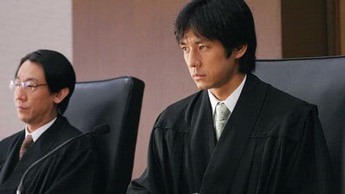 ジャッジ~島の裁判官 奮闘記~ Bild 1