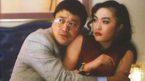 新七擒七縱七色狼 Bild 1