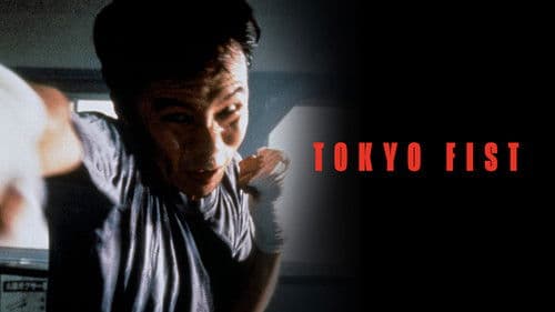 Tokyo Fist Bild 2