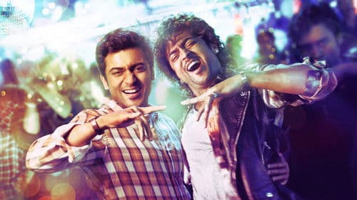 மாற்றான் Bild 2