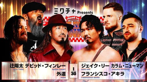 NJPW Road to The New Beginning 2026 - Day 10 Bild 1