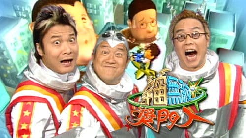 獎門人系列 Bild 7