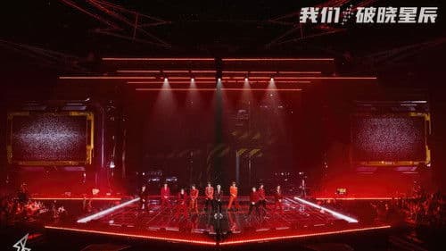 “我们，破晓星辰”r1se告别限定演唱会 Bild 1