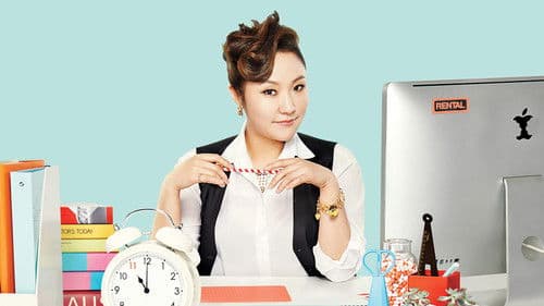 막돼먹은 영애씨 Bild 1