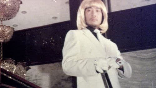 스타페리의 不請客 Bild 1