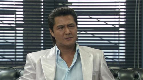 難波金融伝 ミナミの帝王34 ブランドの重圧 Bild 1