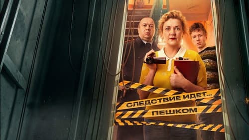 Где лифт? Bild 1