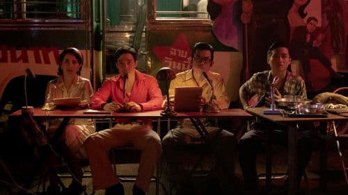 มนต์รักนักพากย์ Bild 6