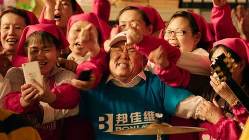 缝纫机乐队 Bild 2