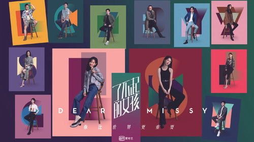 了不起的女孩 Bild 3