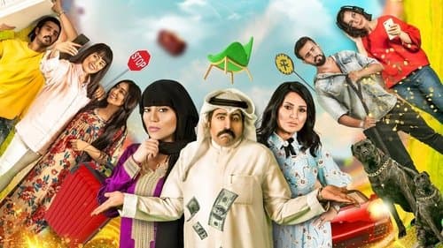 أمر إخلاء Bild 2