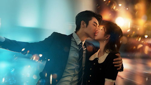 命中注定稀罕你 Bild 1