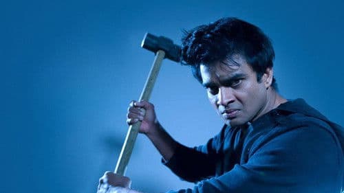 யாவரும் நலம் Bild 2