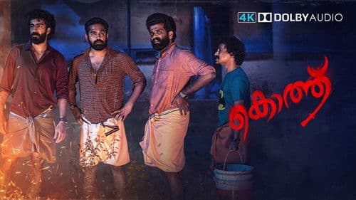 കൊത്ത് Bild 3