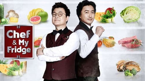 냉장고를 부탁해 Bild 1