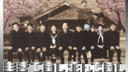 大人計画「生きてるし死んでるし」 Bild 1