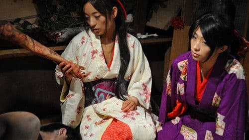 羅生門　鬼畜のまぐわい Bild 2