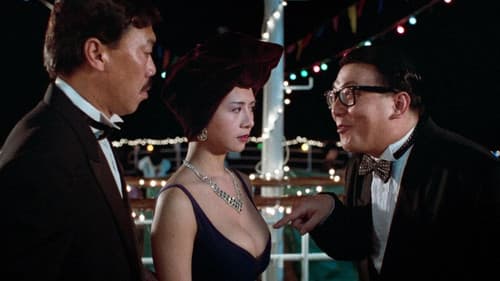 霸王花之皇家赌船 Bild 3