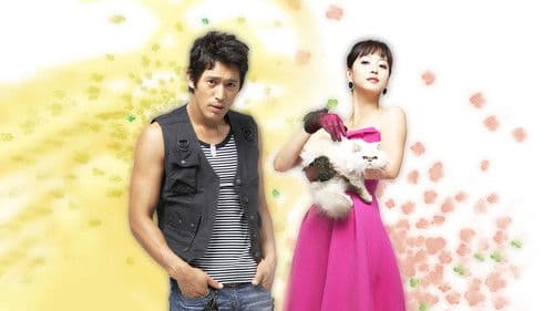 환상의 커플 Bild 2