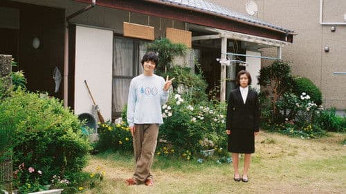 ひらやすみ Bild 1