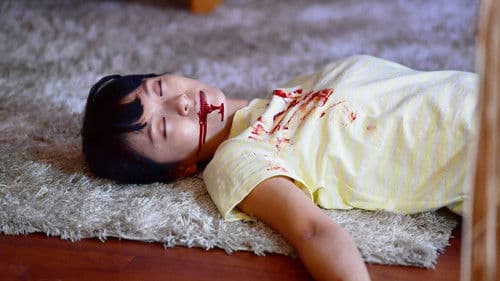 家に帰ると妻が必ず死んだふりをしています。 Bild 6