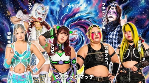 STARDOM NIGHTER in KORAKUEN 2026 Apr. Bild 2