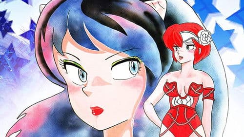 Urusei Yatsura: Only You Bild 1