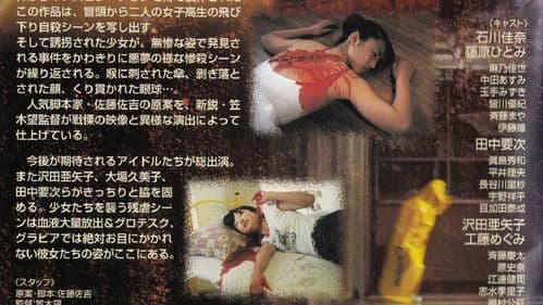 スワンズソング Bild 1