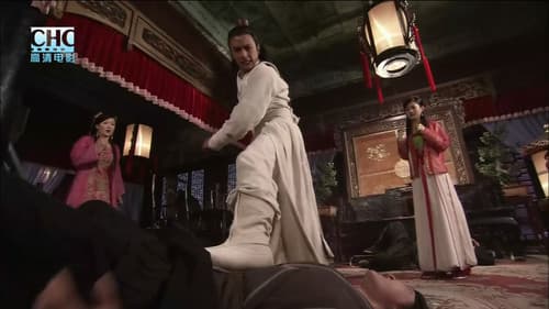 镖行天下5：牡丹阁 Bild 5