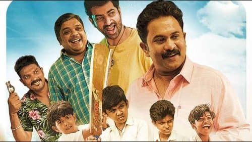 സ്‌താനാർത്തി ശ്രീക്കുട്ടൻ Bild 1