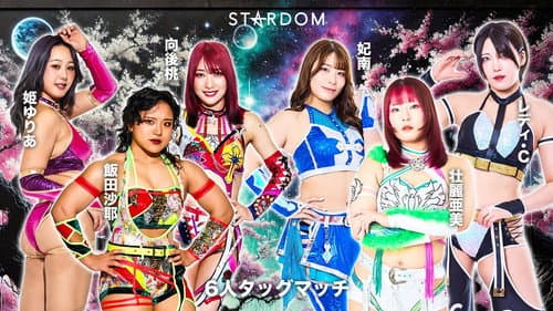 STARDOM NIGHTER in KORAKUEN 2026 Mar.2 Bild 6