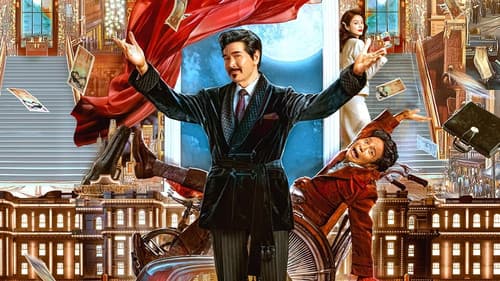 窗前明月，咣！ Bild 2