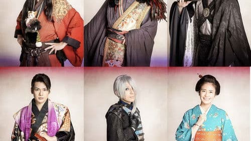 死神遣いの事件帖 -傀儡夜曲- Bild 1