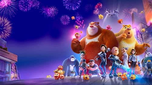 熊出没·逆转时空 Bild 1