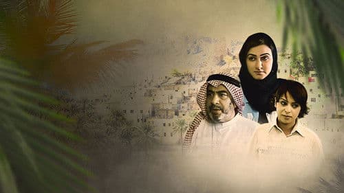 اللقيطة Bild 1