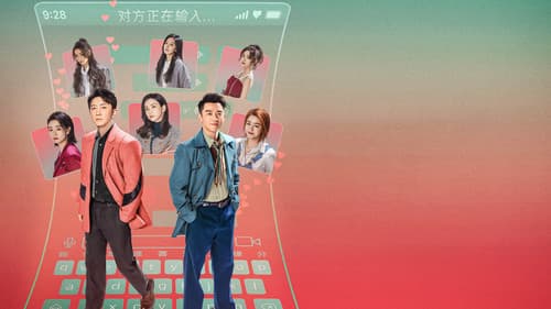 前任4：英年早婚 Bild 1