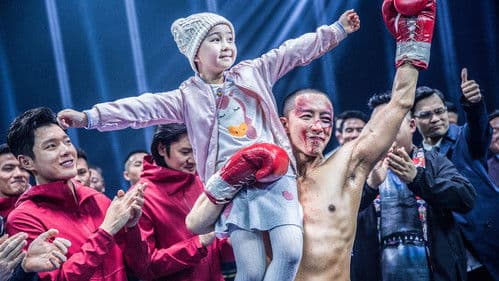 我們永不言棄 Bild 1