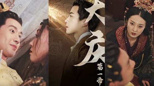 大庆第一帝 Bild 1