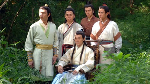 少年四大名捕 Bild 2