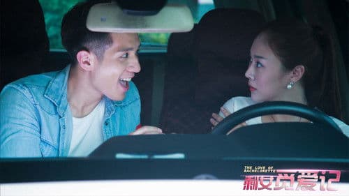 剩女觅爱记 Bild 1