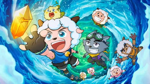 喜羊羊与灰太狼之守护 Bild 1