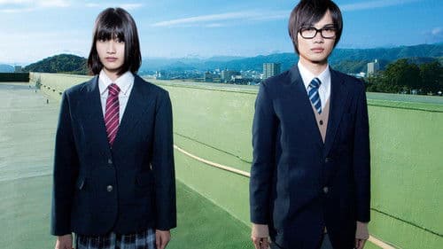 桐島、部活やめるってよ Bild 2