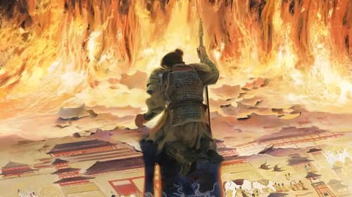 三国的星空第一部 Bild 1