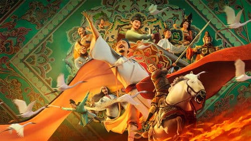 长安三万里 Bild 5